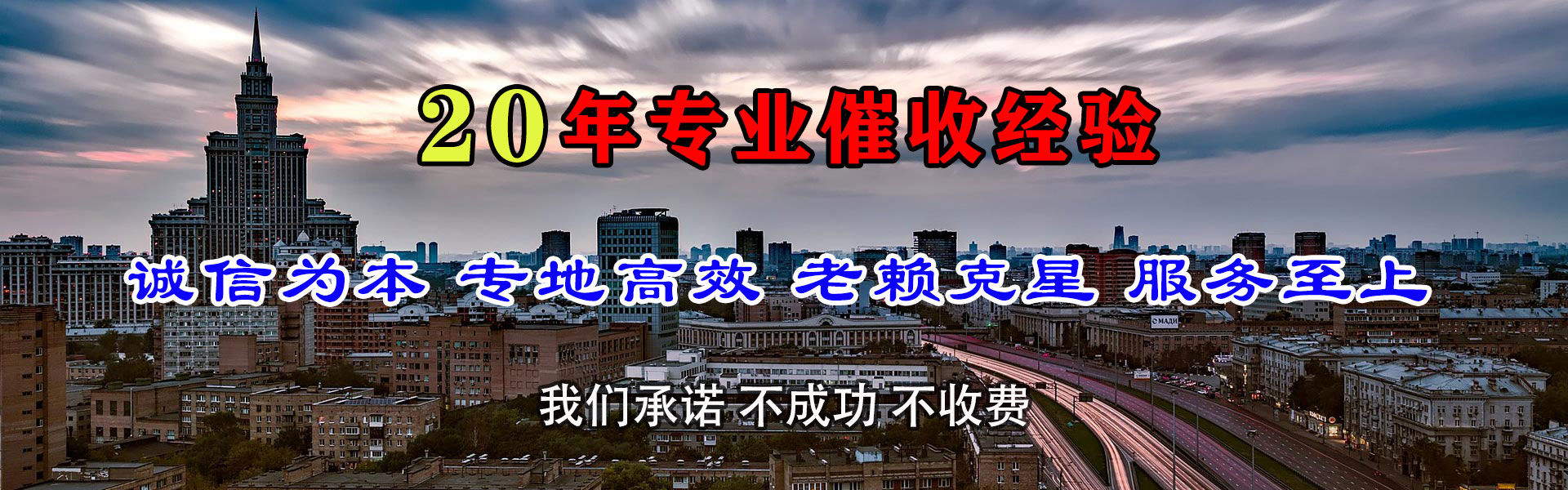 涵江清债公司